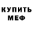 Амфетамин 98% NagatoTotur