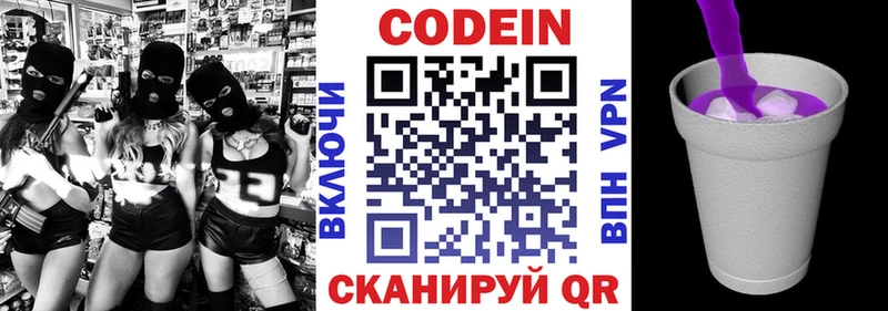 Codein напиток Lean (лин)  дарк нет какой сайт  Ржев 