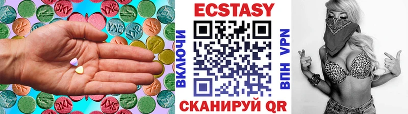 наркотики Ржев Экстази круглые