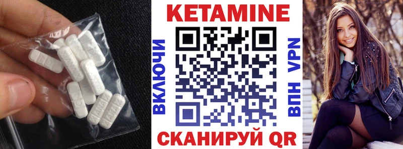 КЕТАМИН ketamine  Ржев 